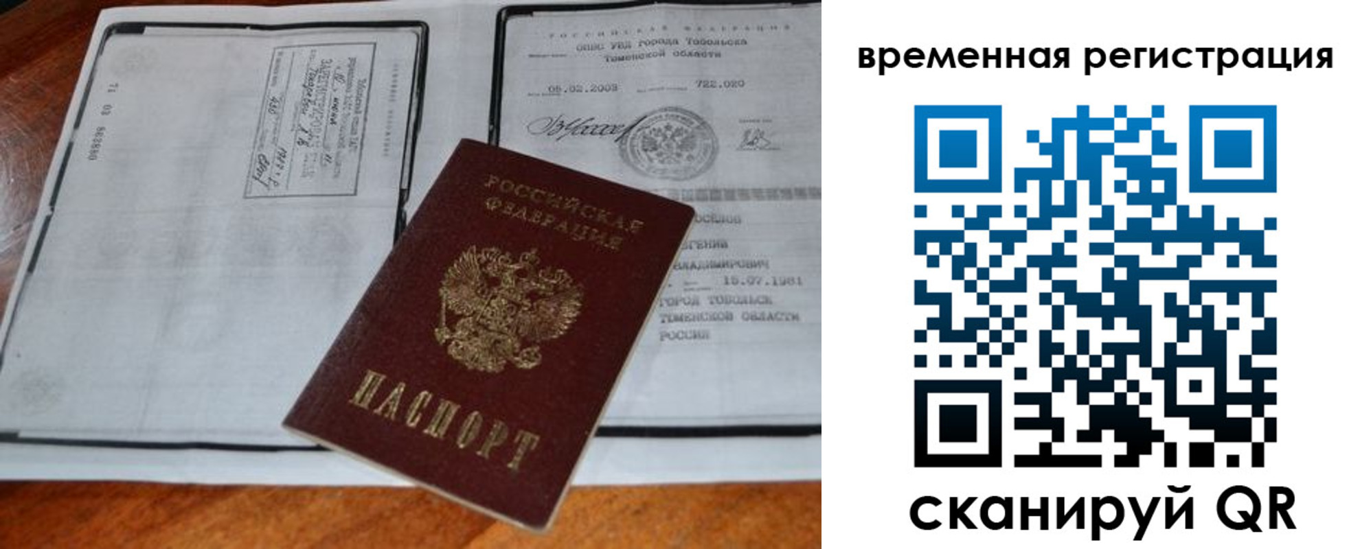 прописка от собственника в Губкине