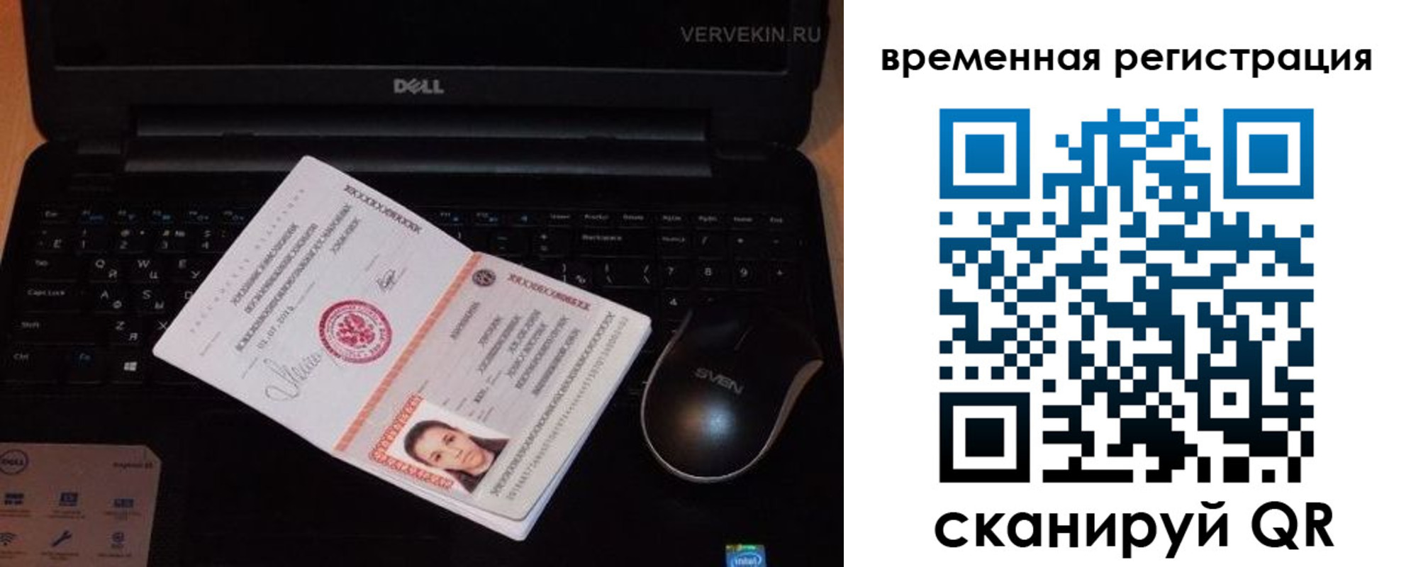 прописка в Губкине