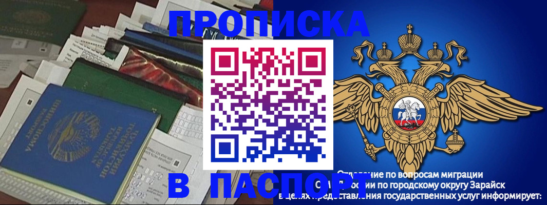 купить прописку в Губкине