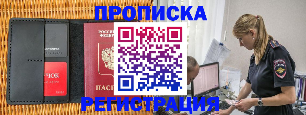 регистрация в Губкине