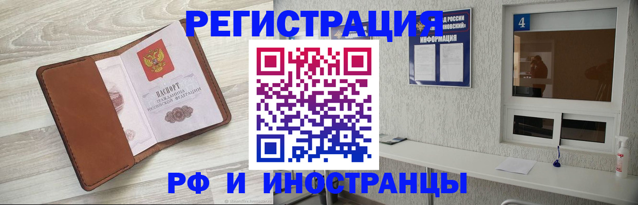 временная регистрация поиск в Губкине