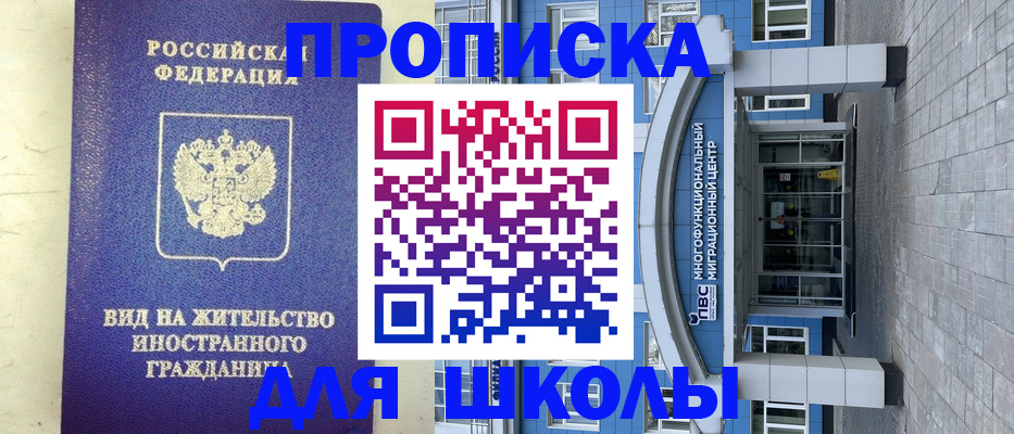 прописка в квартире в Губкине